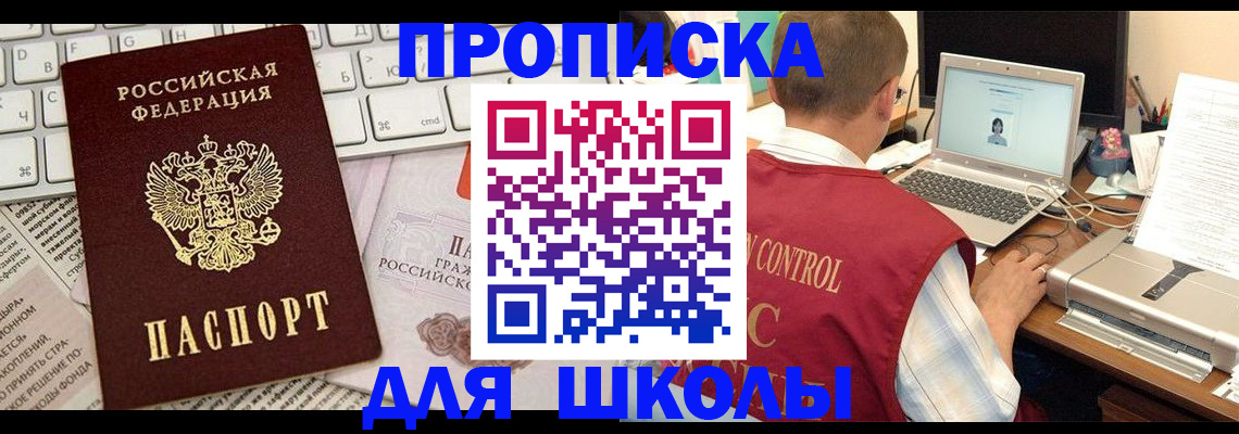 прописка паспорт в Раменском