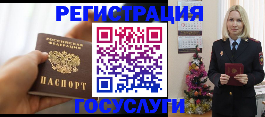 временная регистрация адрес в Раменском