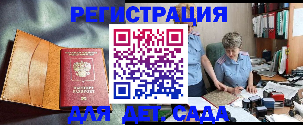 прописка штамп в Раменском